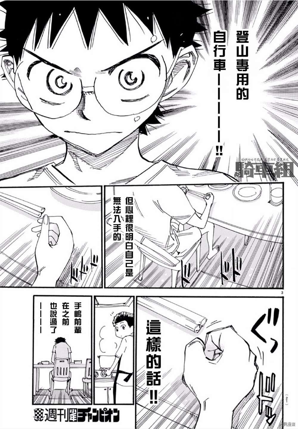 第556话