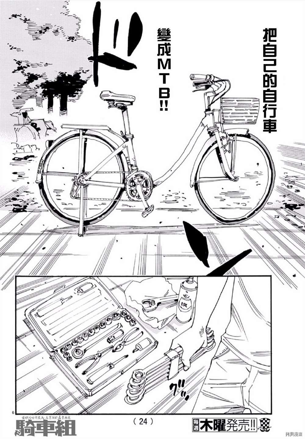 第556话