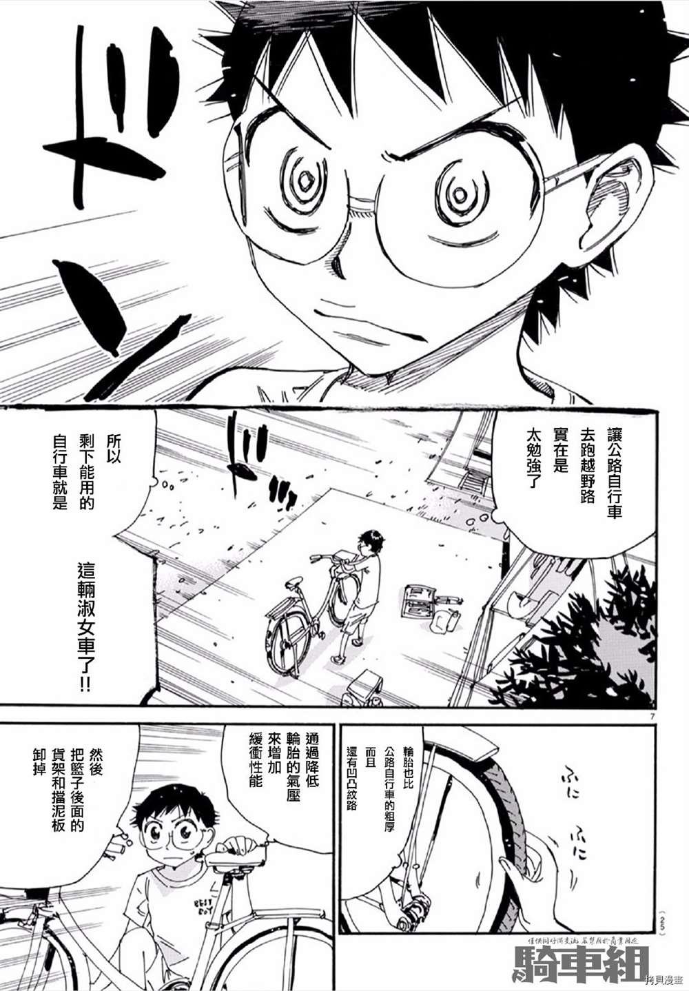第556话