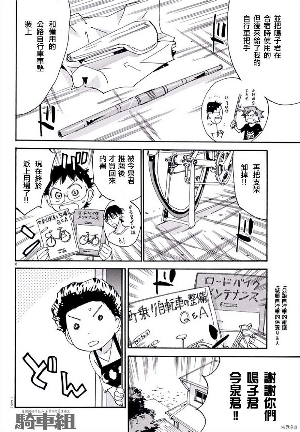 第556话
