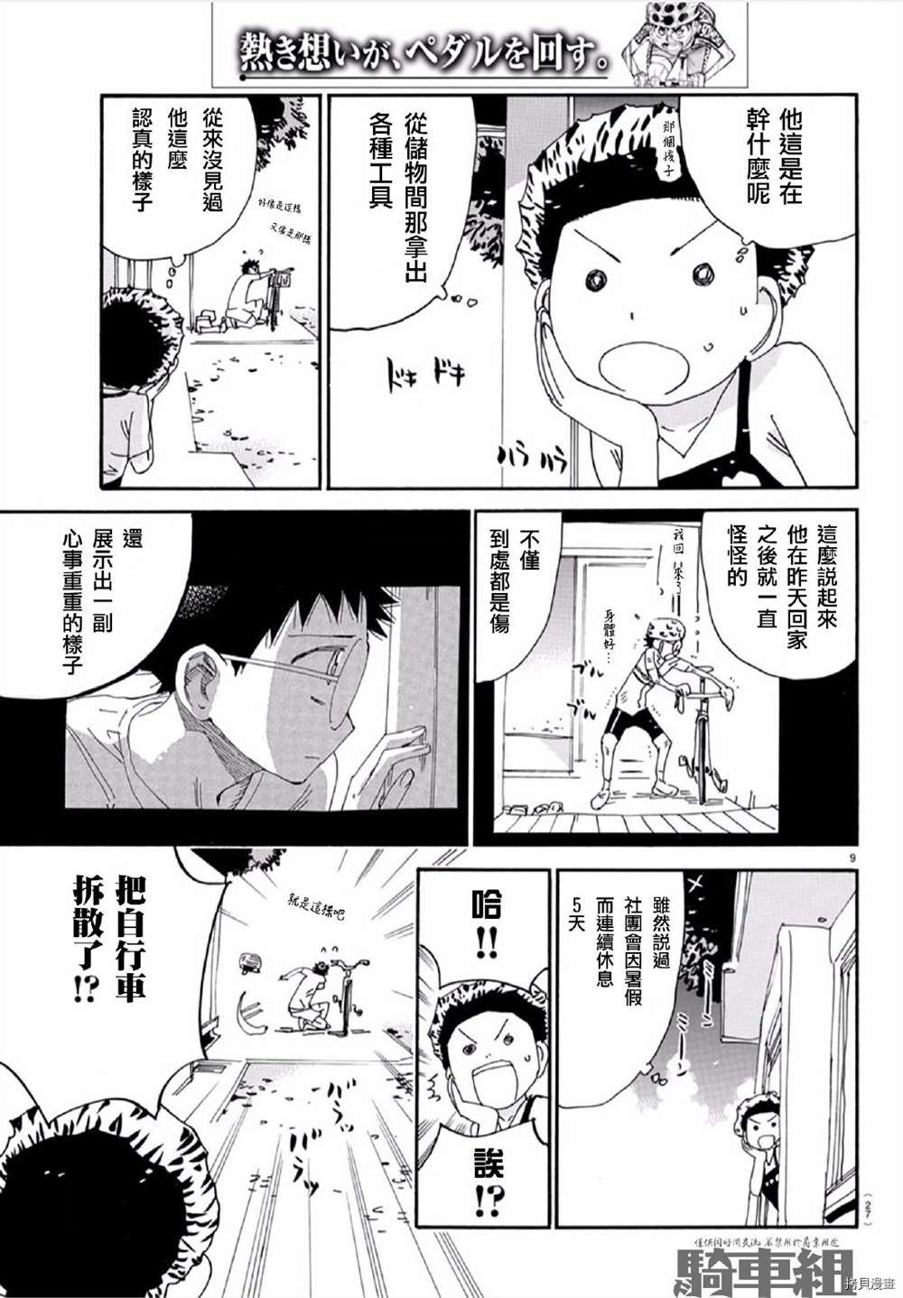 第556话