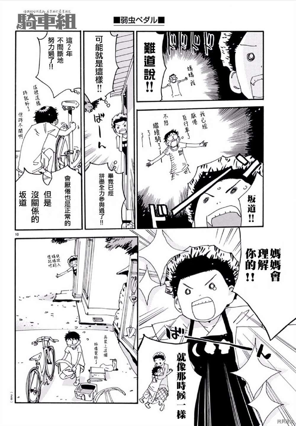 第556话