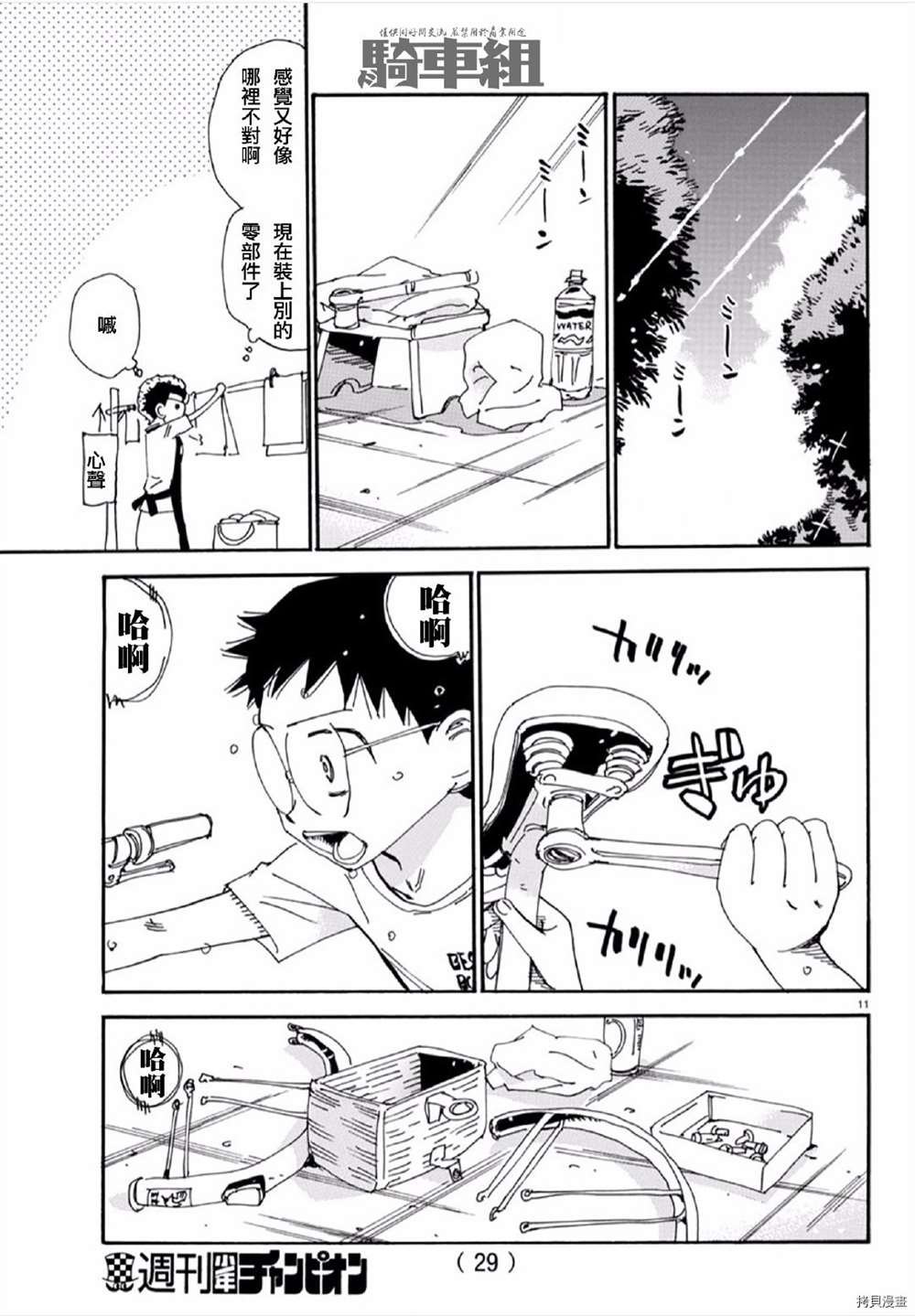 第556话