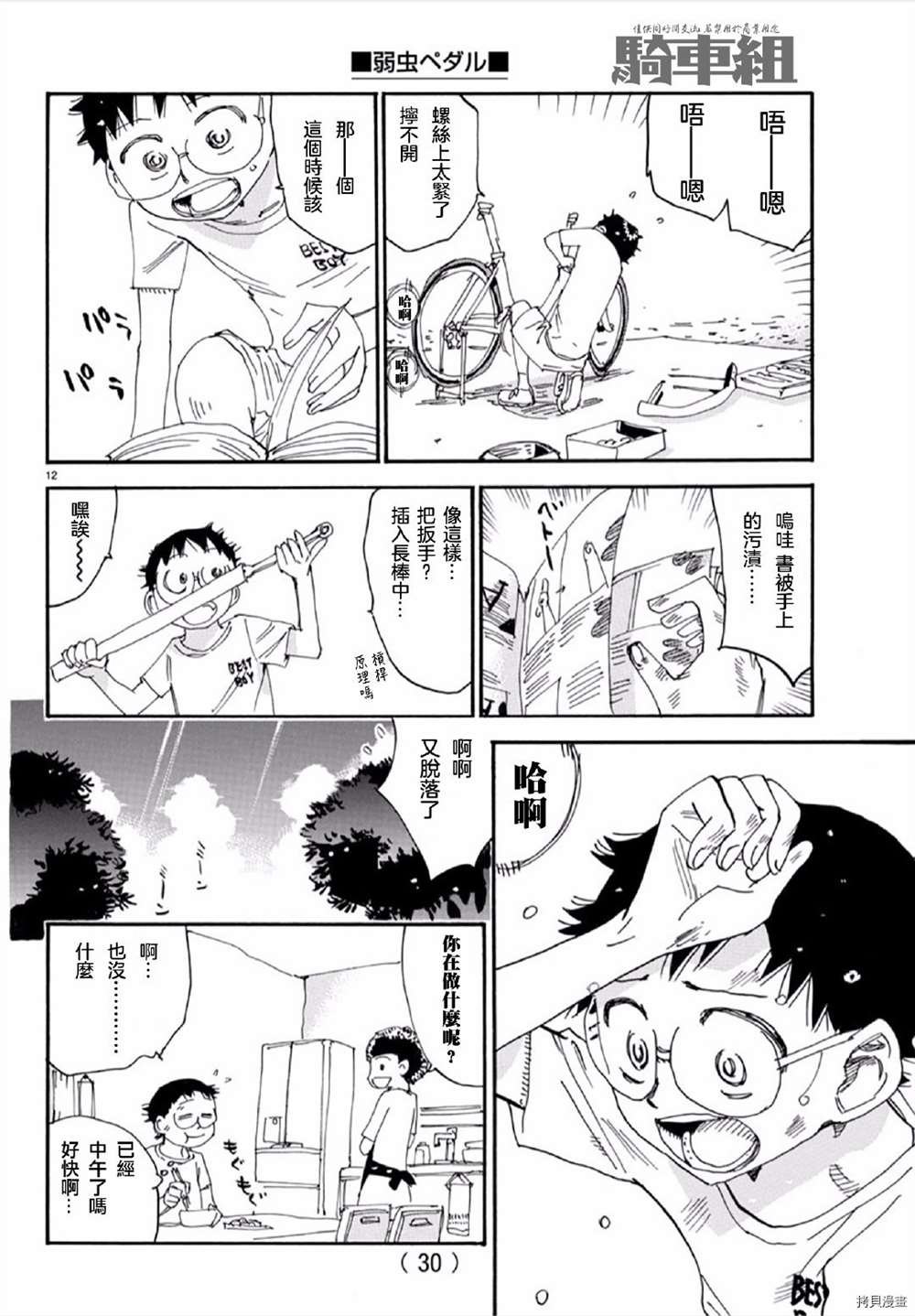 第556话