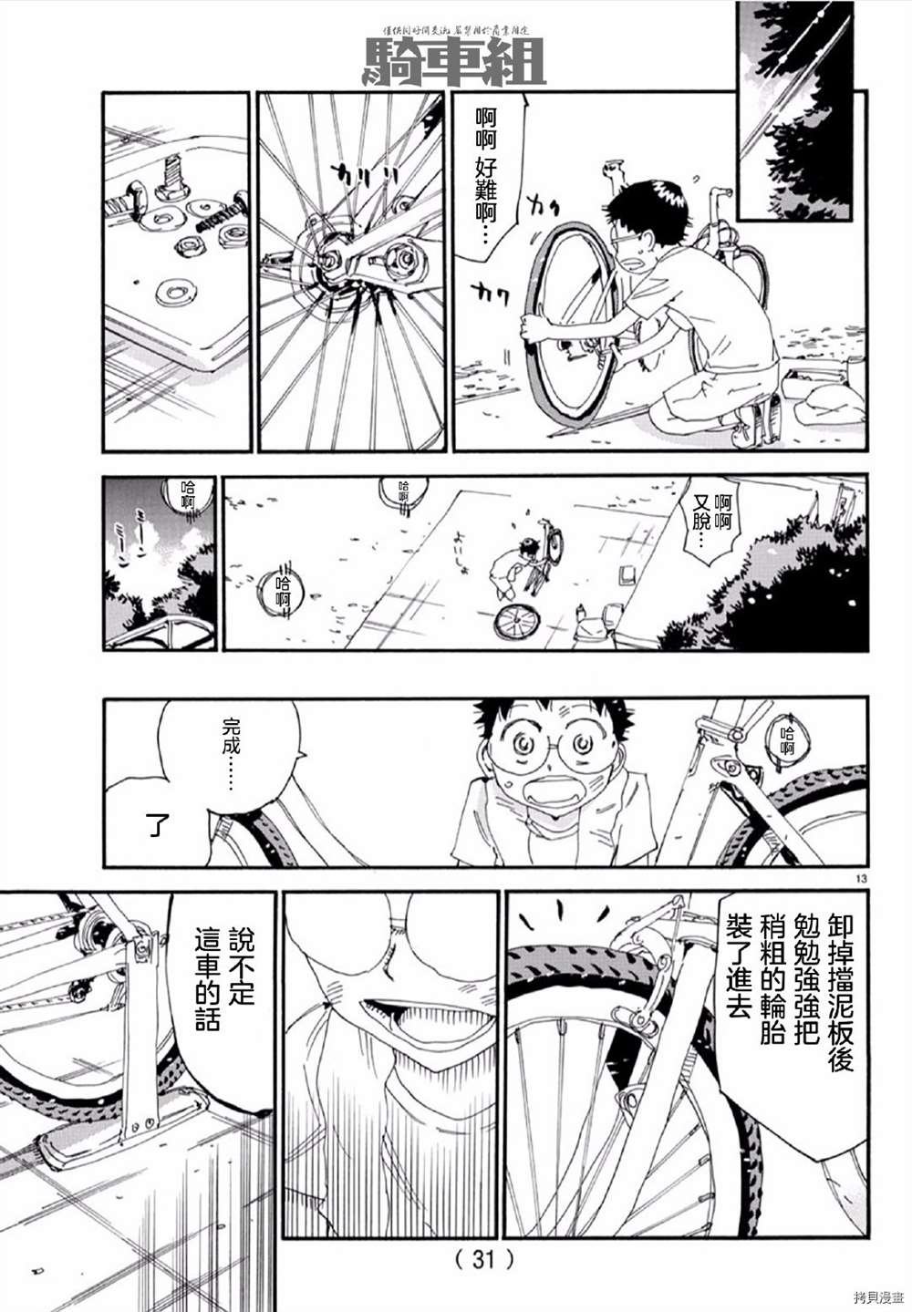 第556话