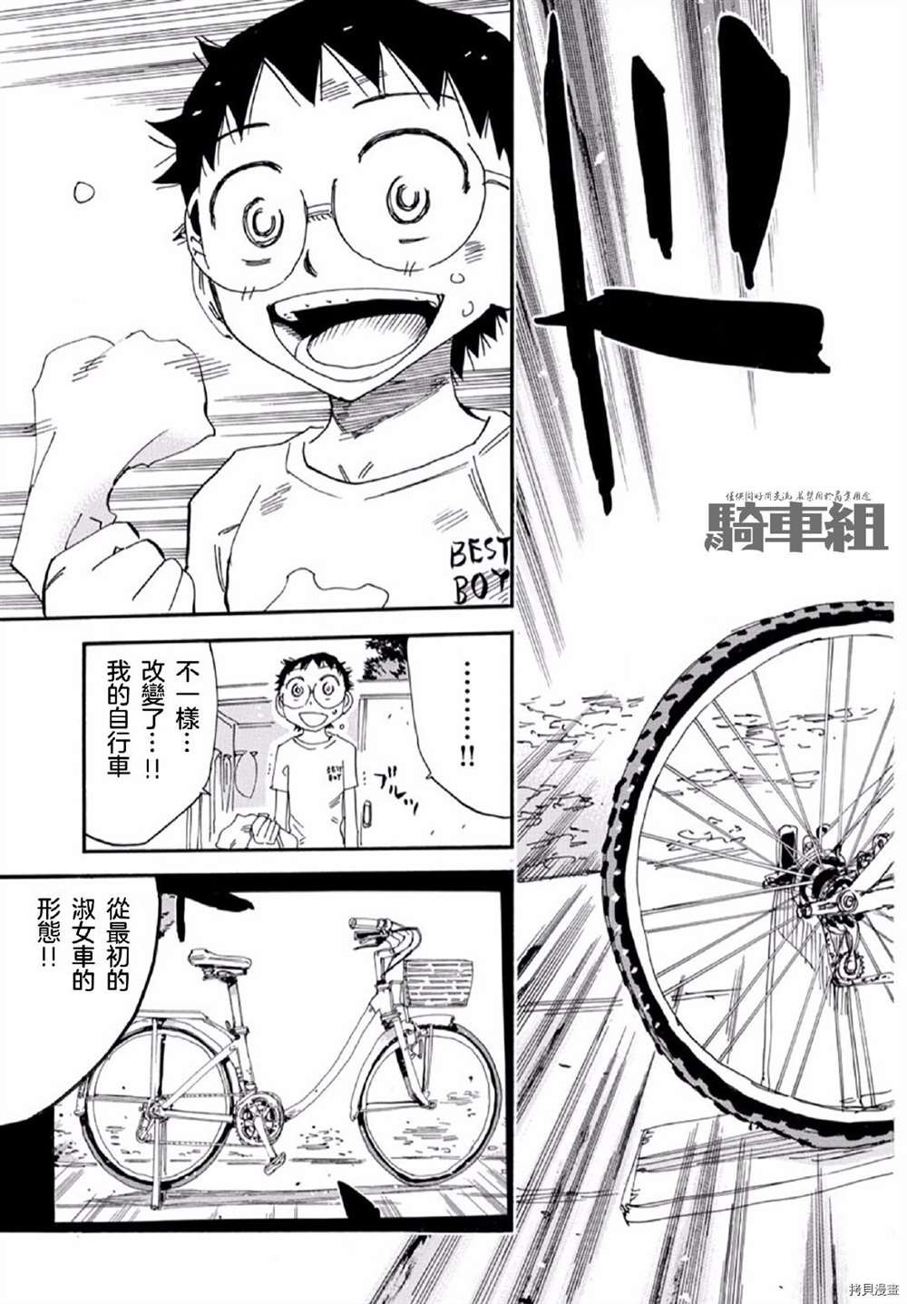 第556话