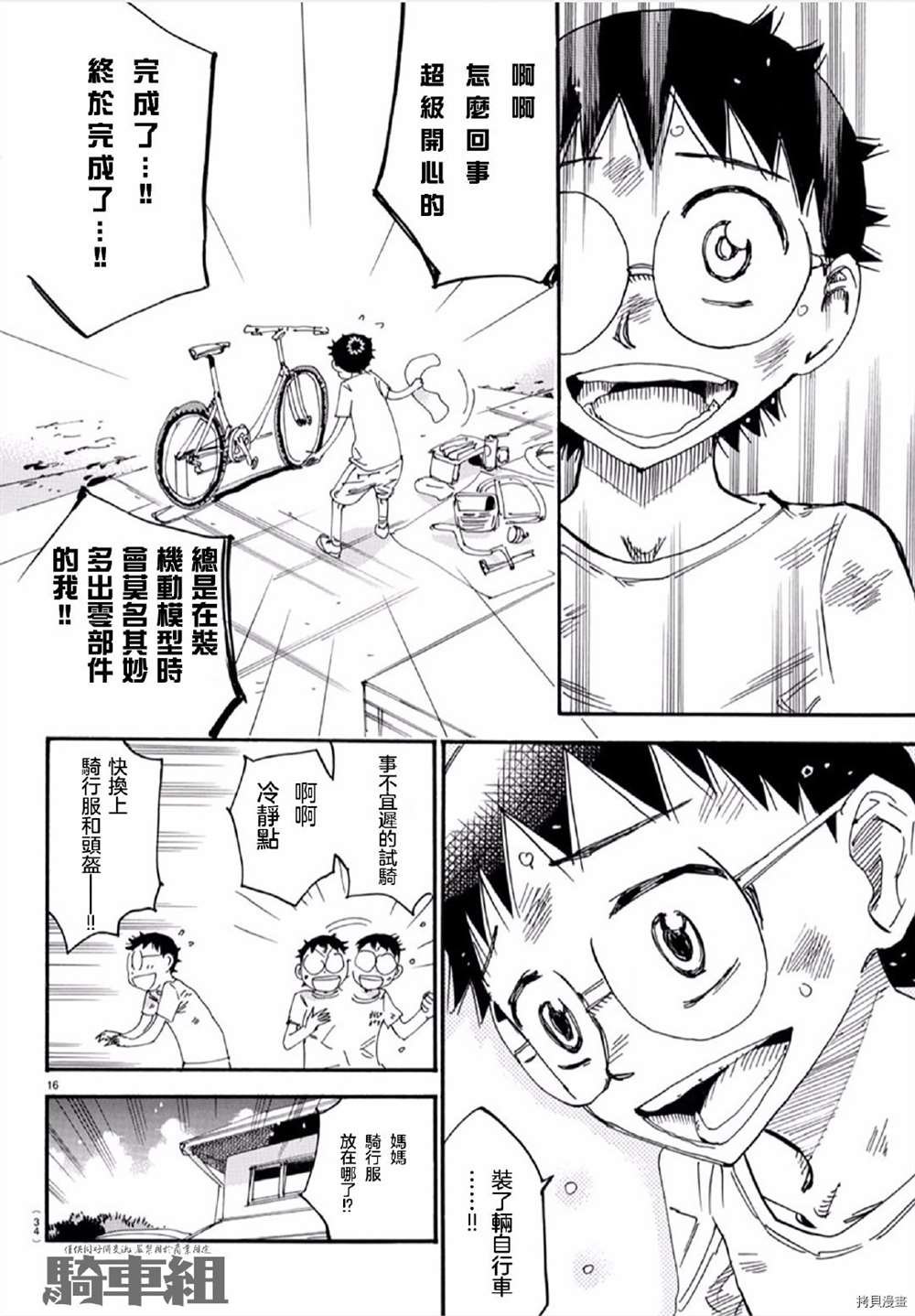 第556话