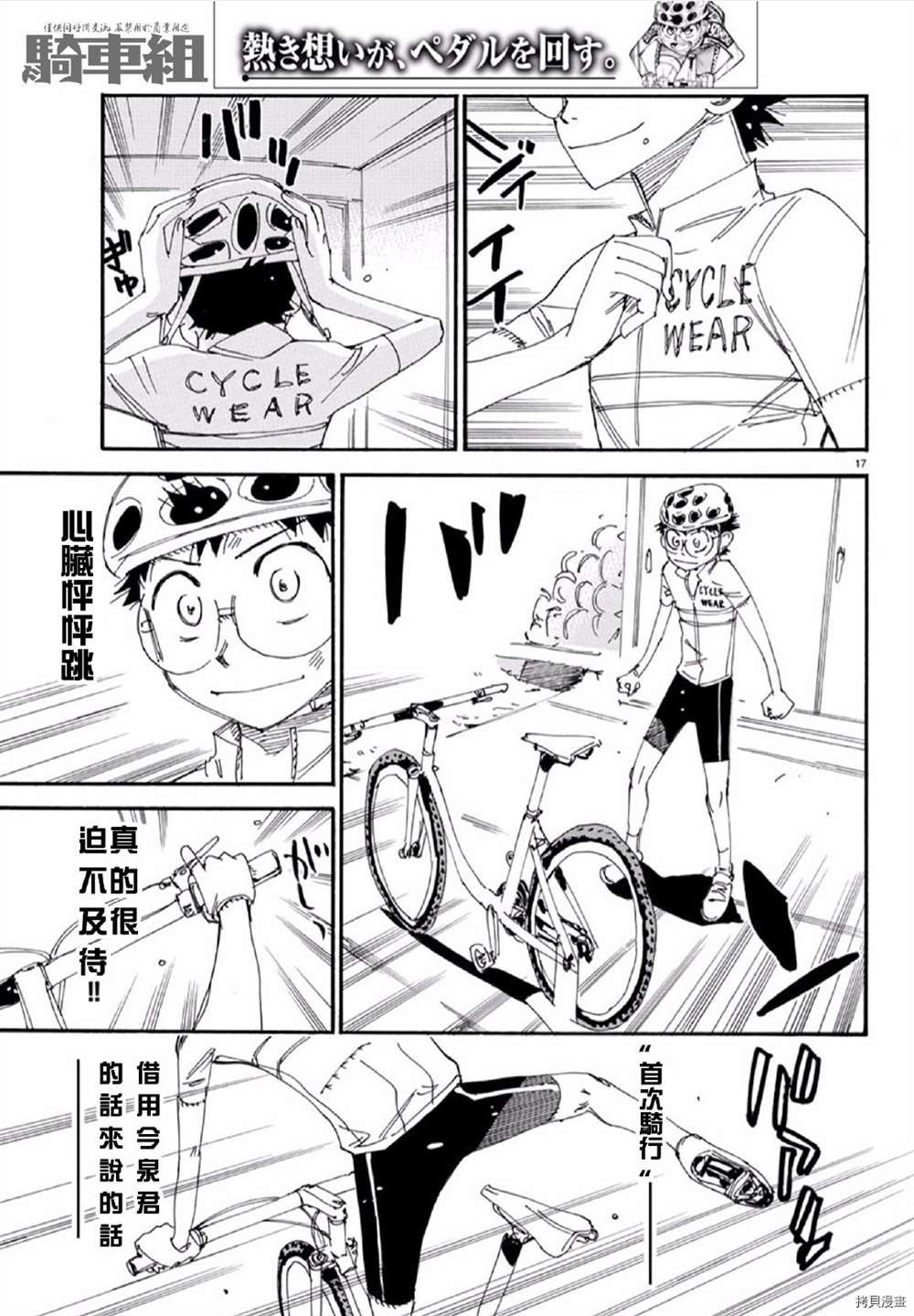 第556话