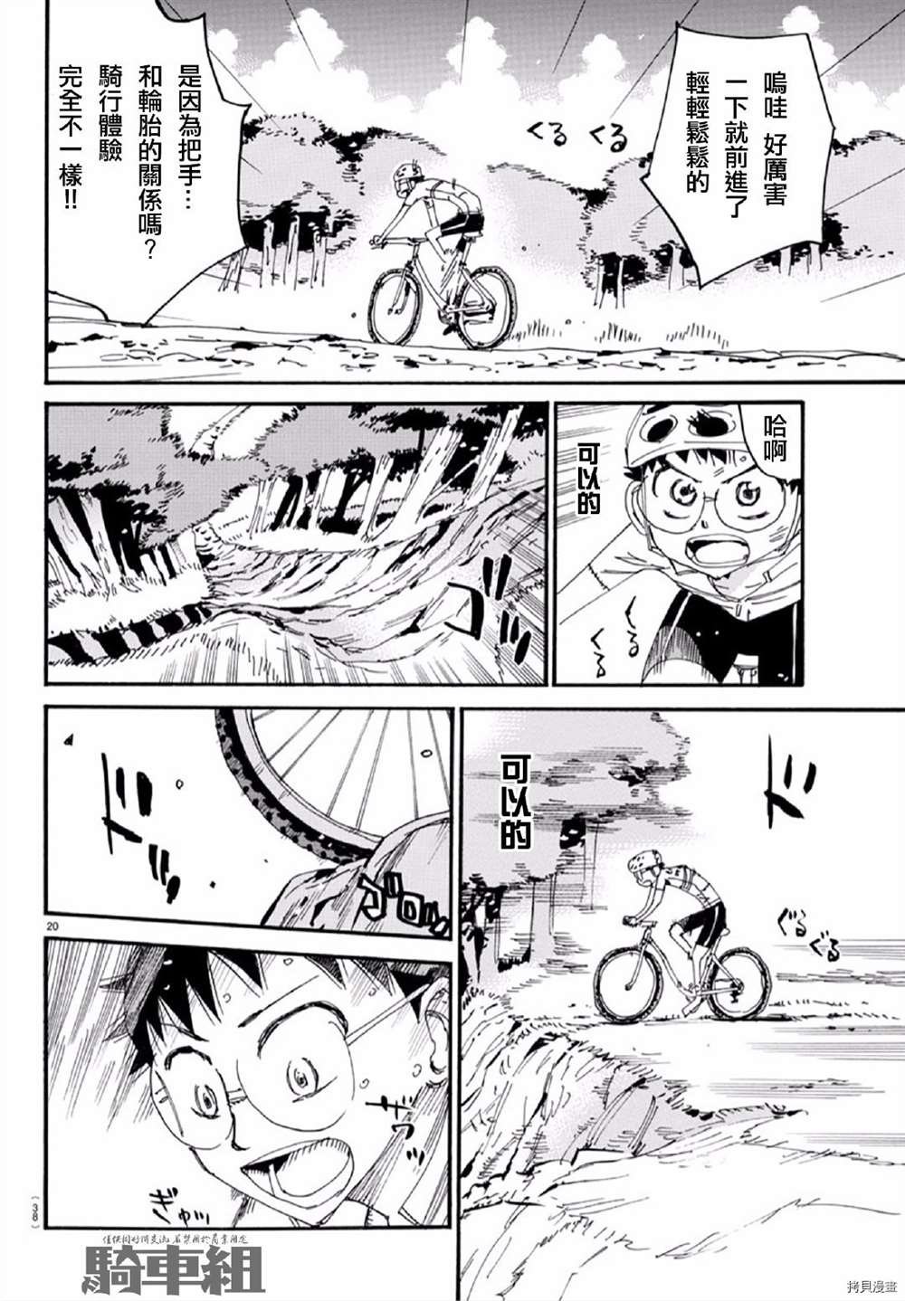 第556话