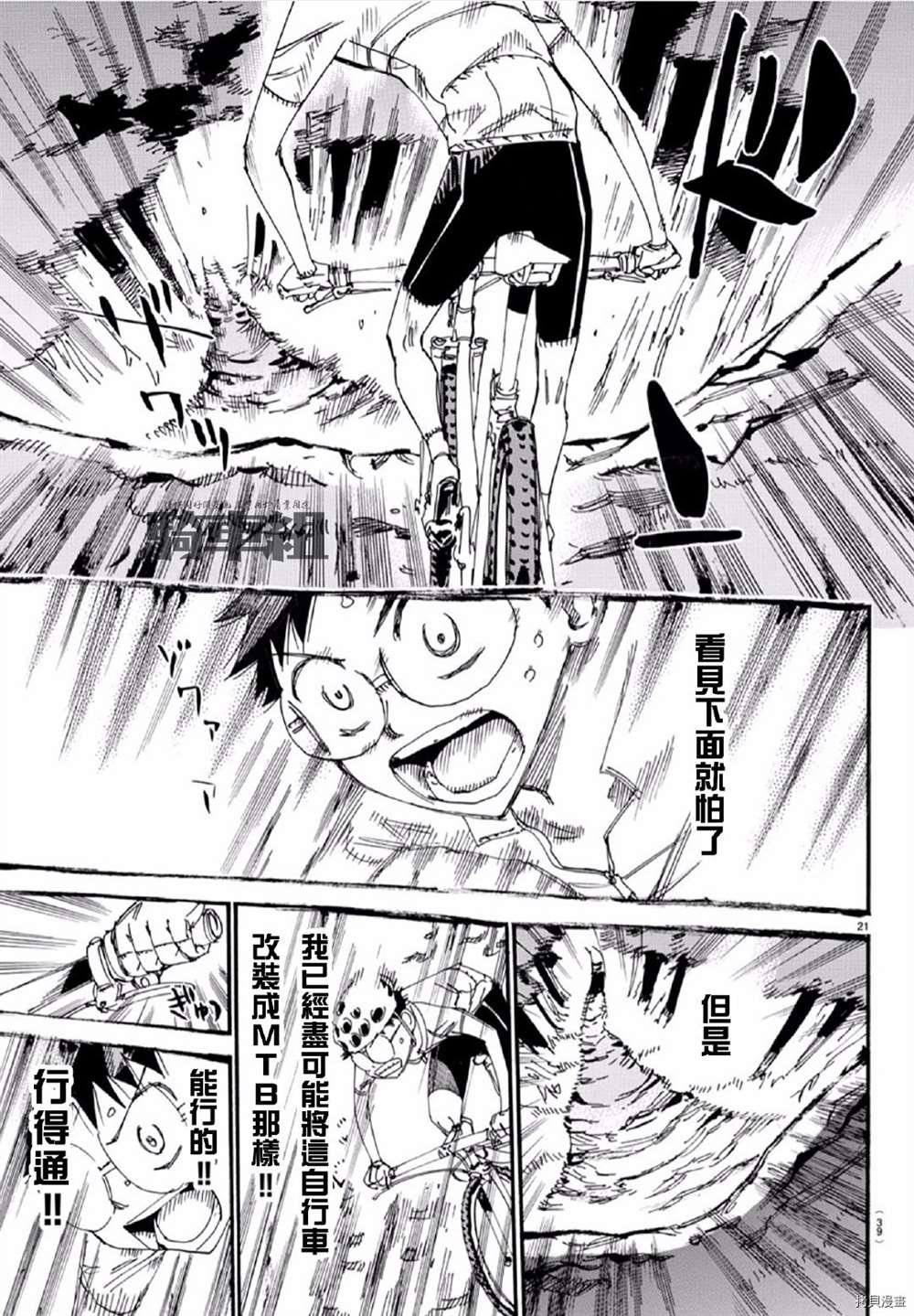 第556话