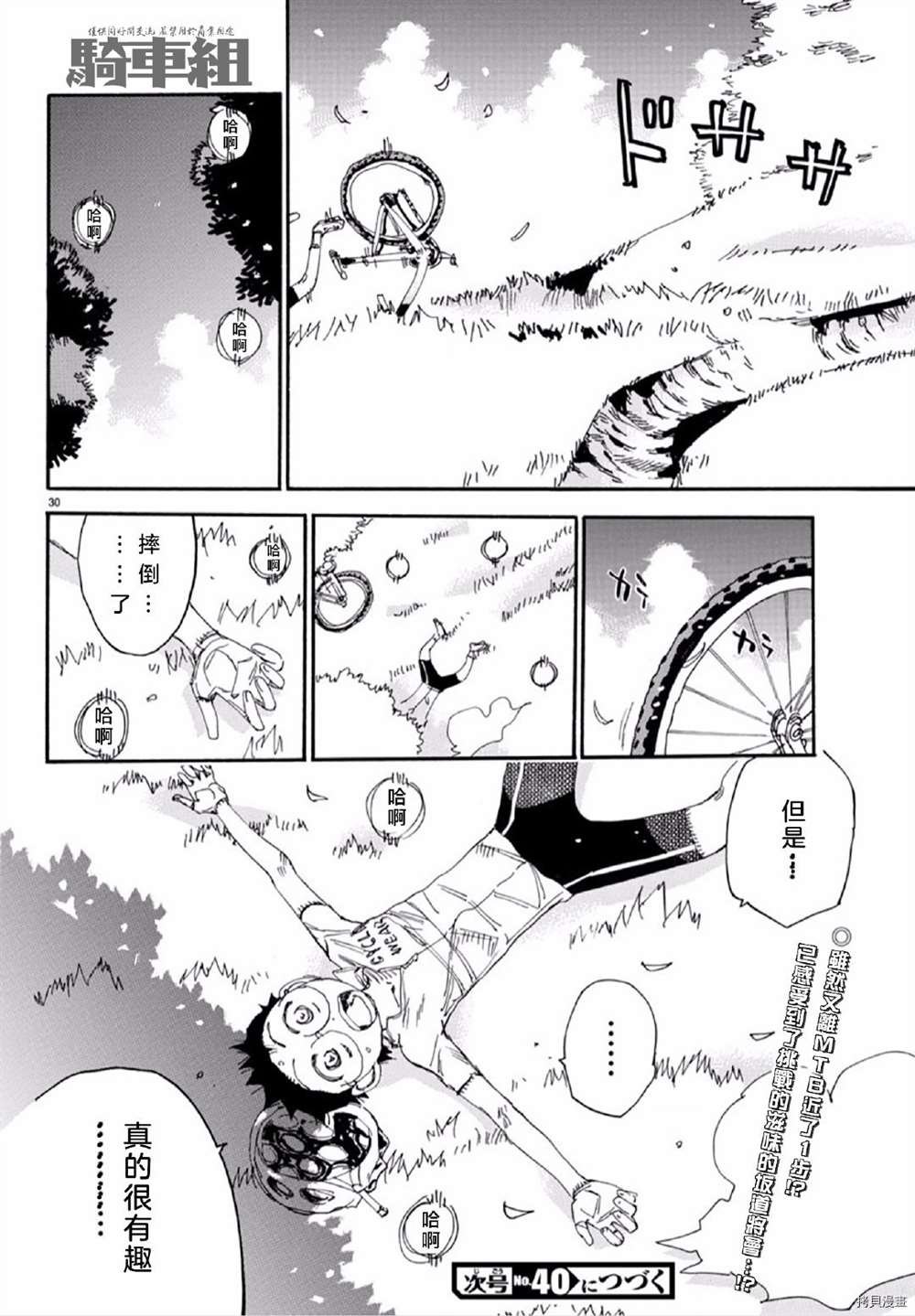 第556话