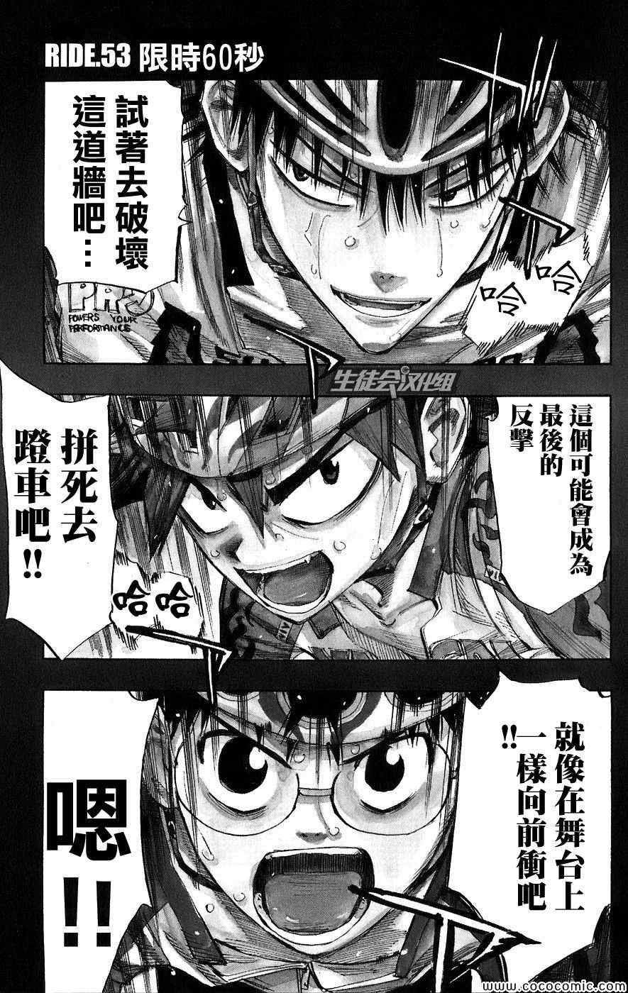 第53话