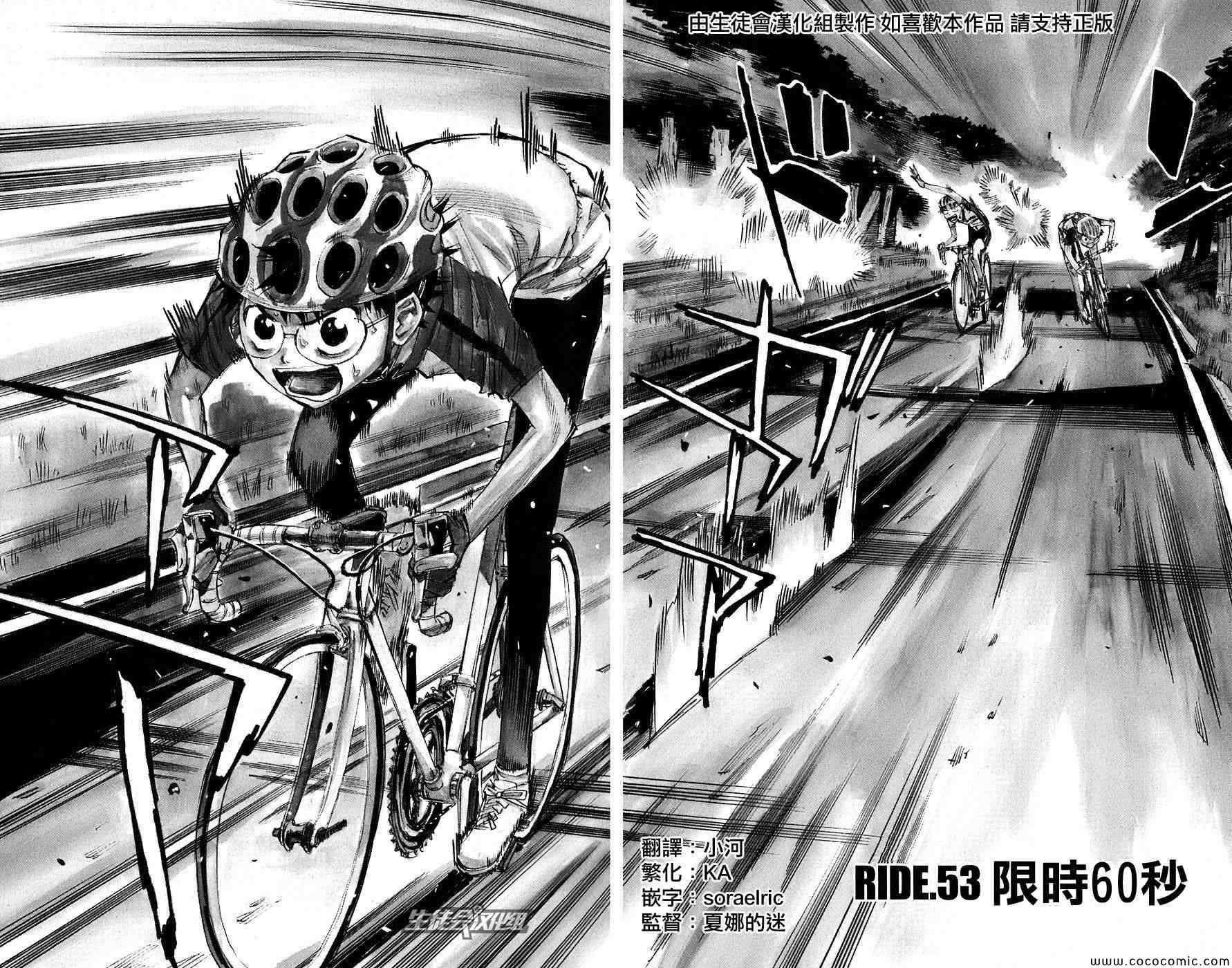 第53话