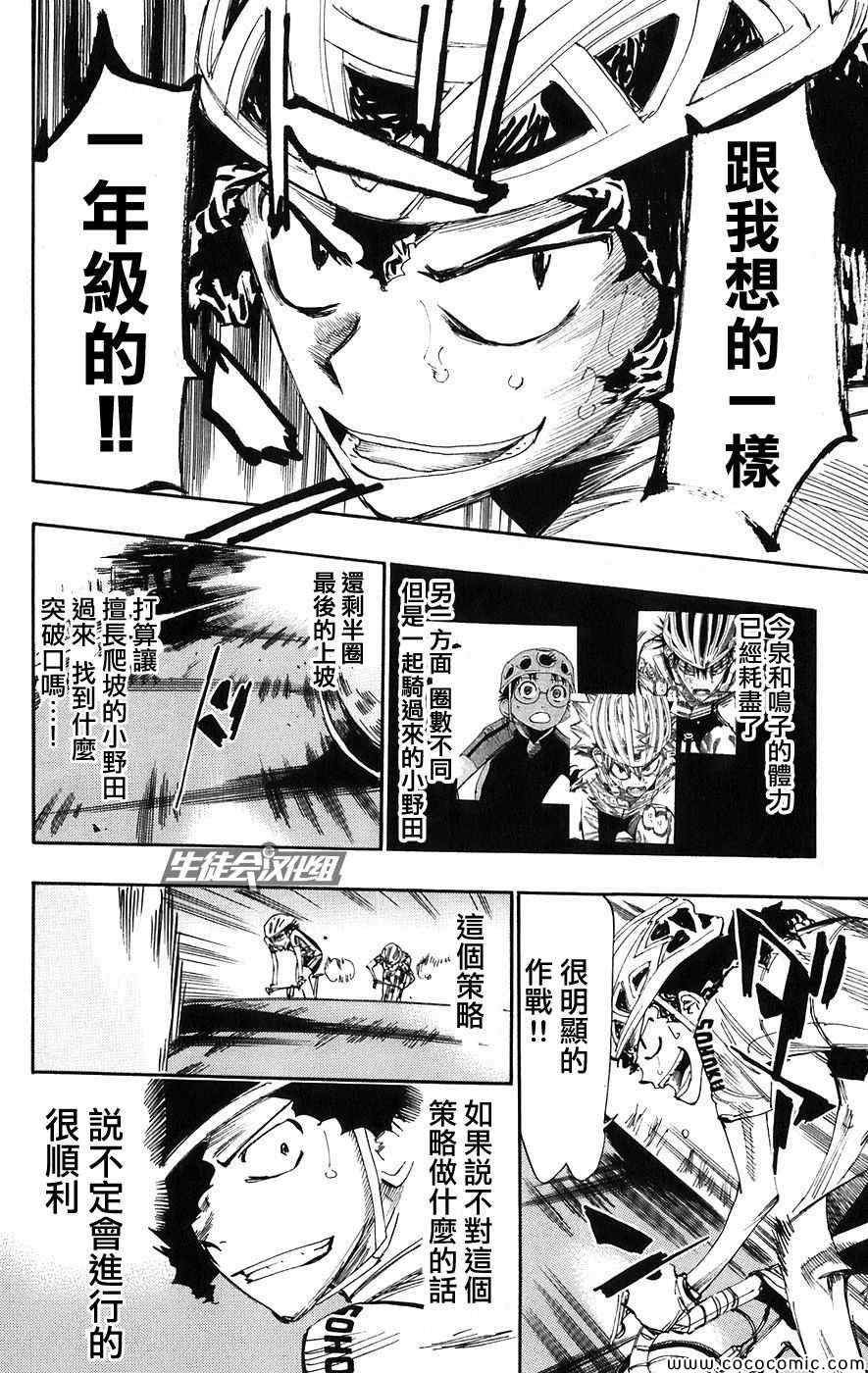第53话