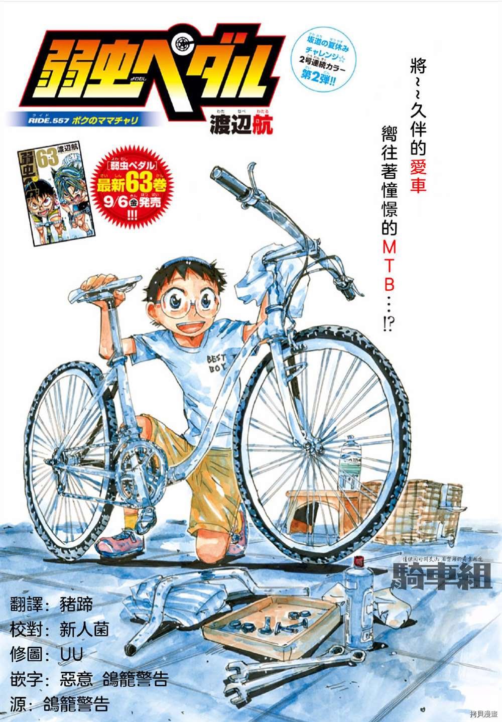 第557话