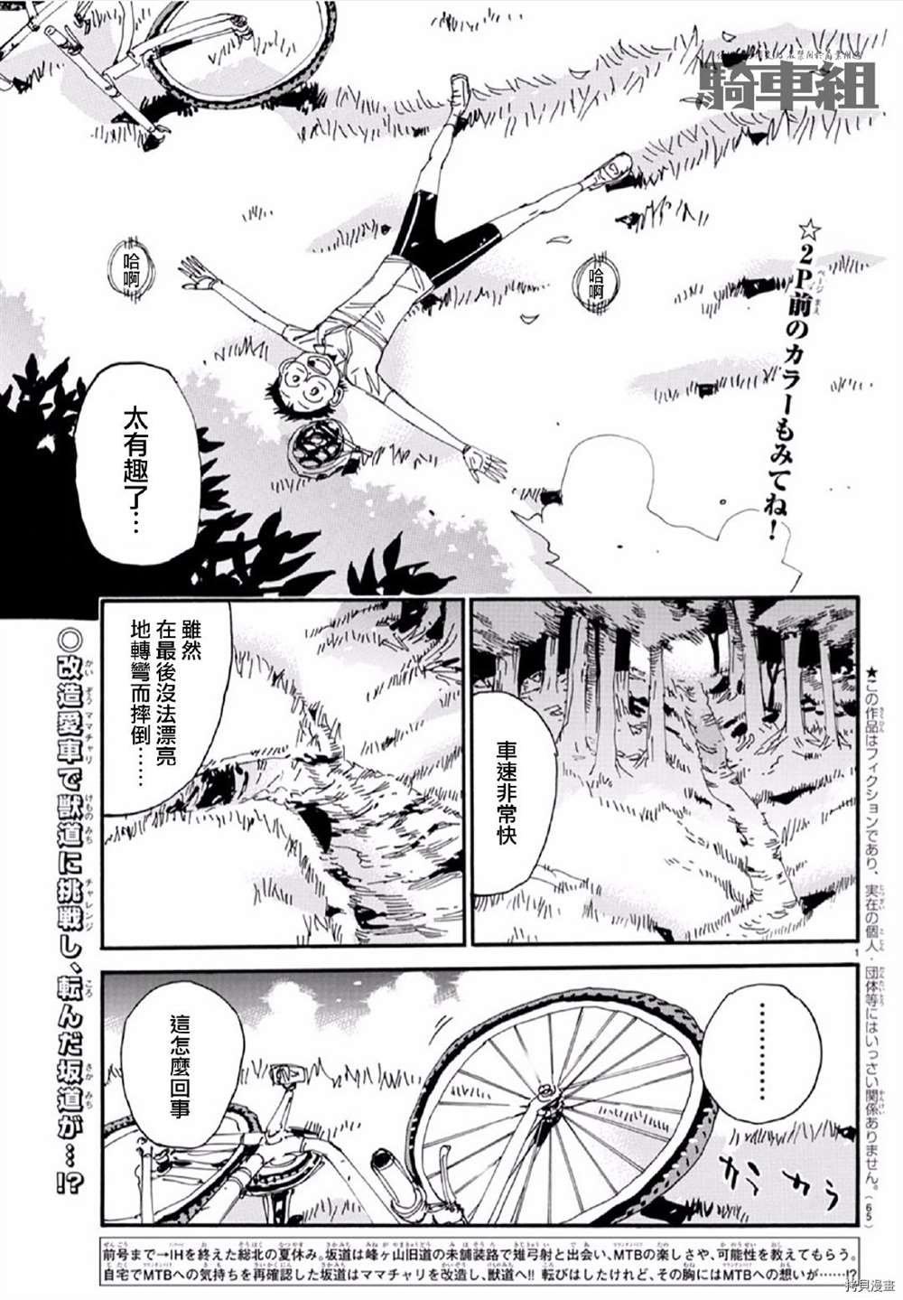 第557话
