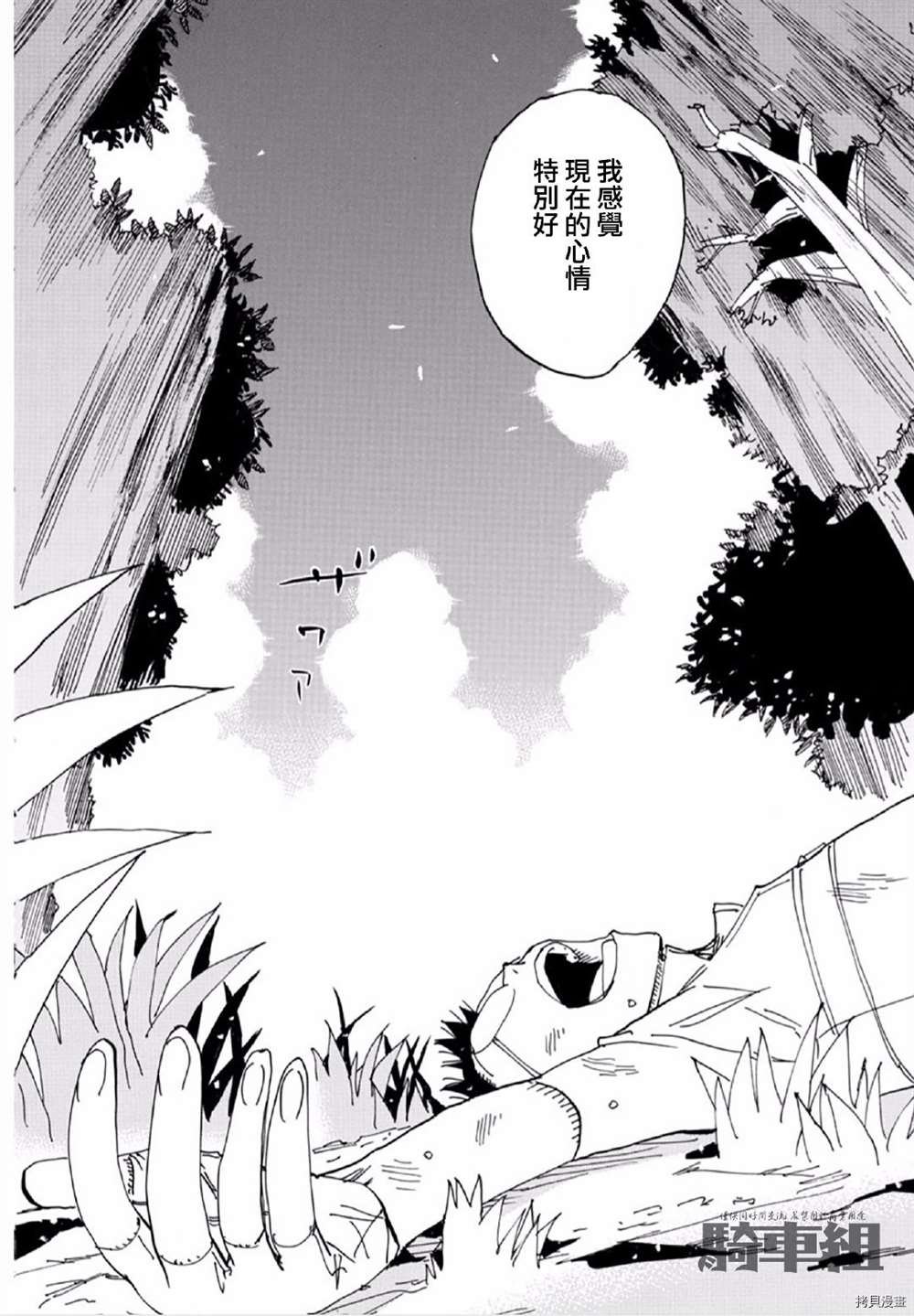第557话