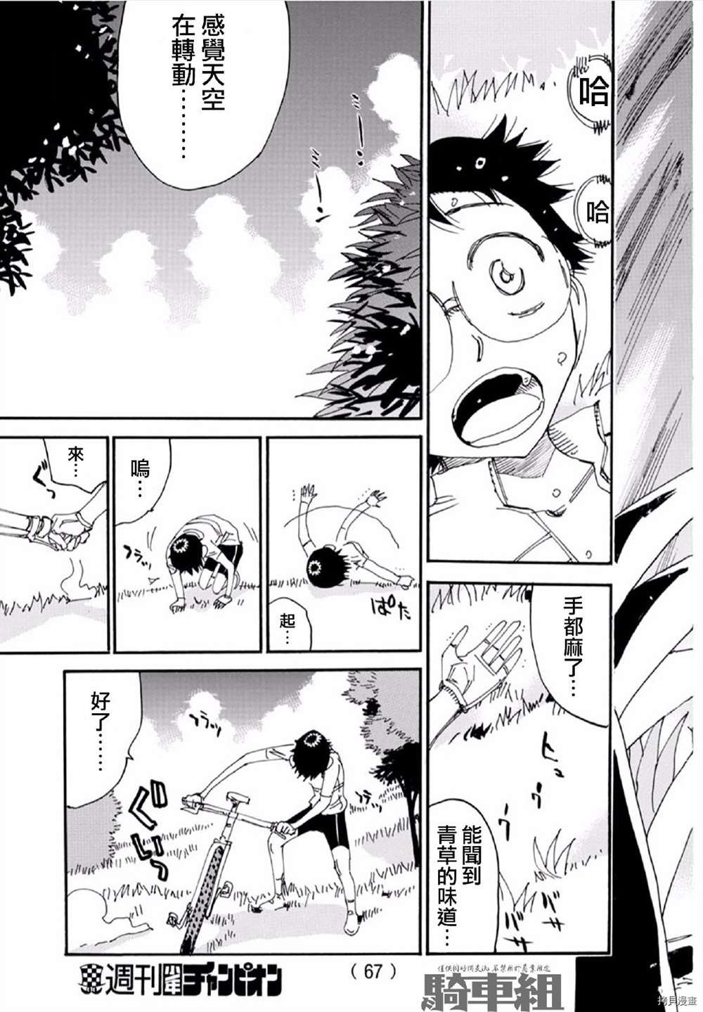 第557话