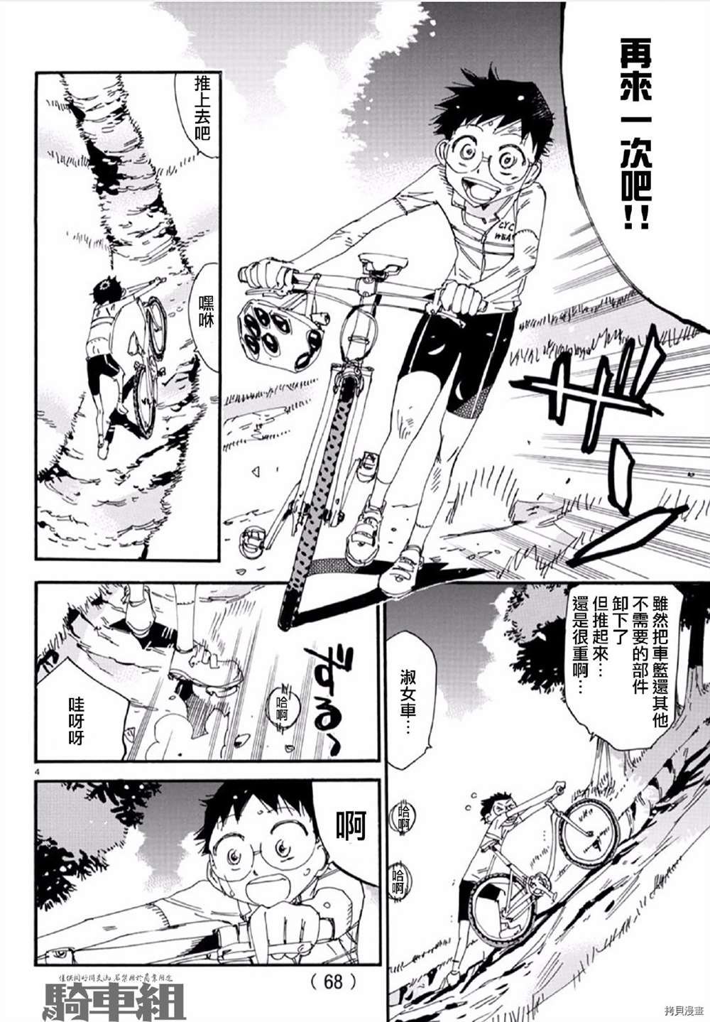 第557话