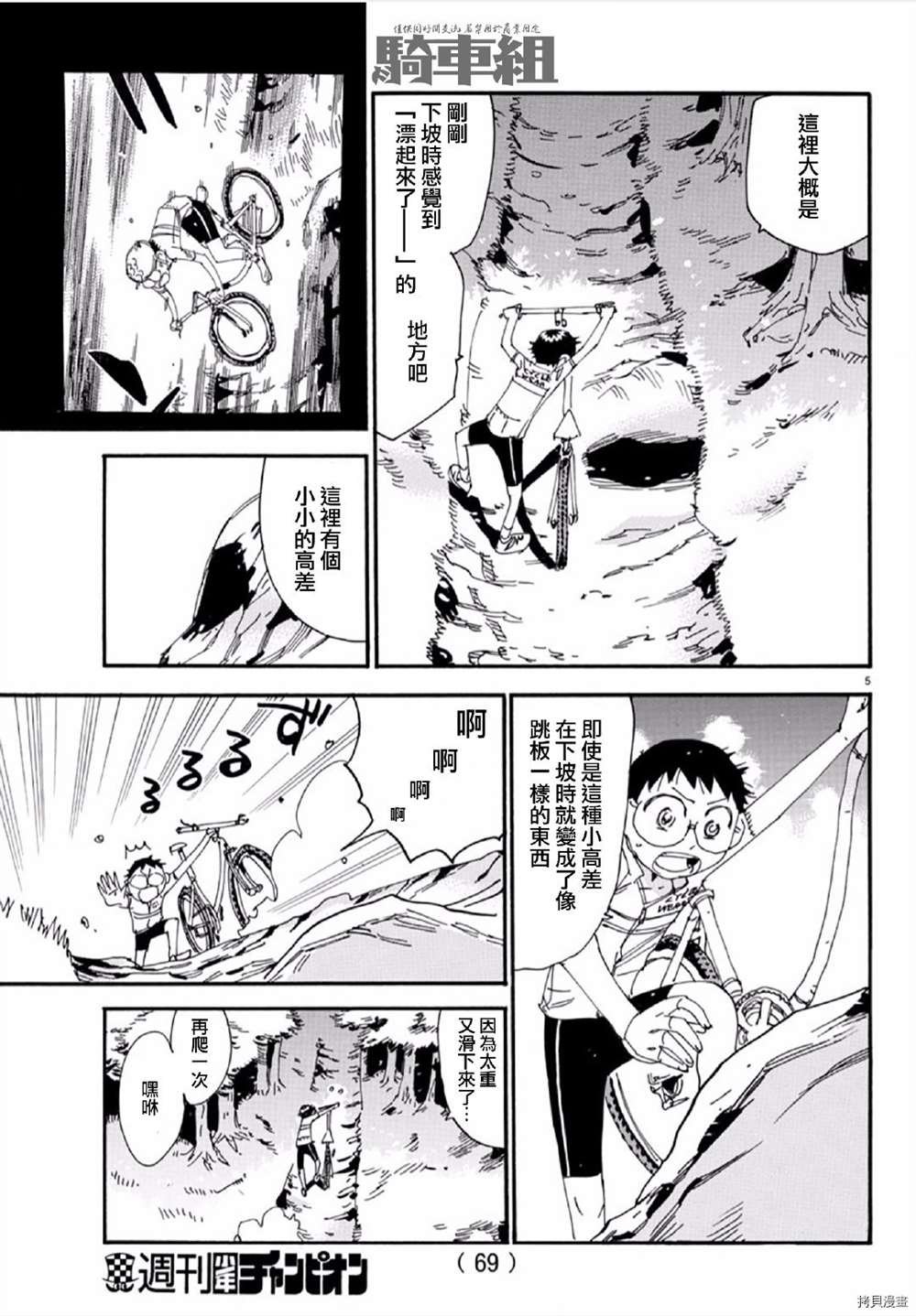第557话