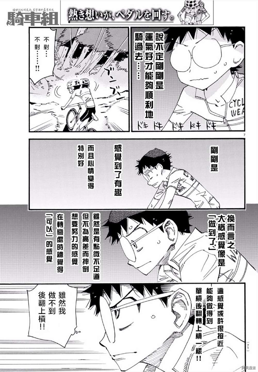 第557话