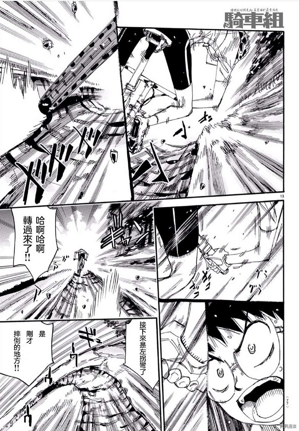 第557话