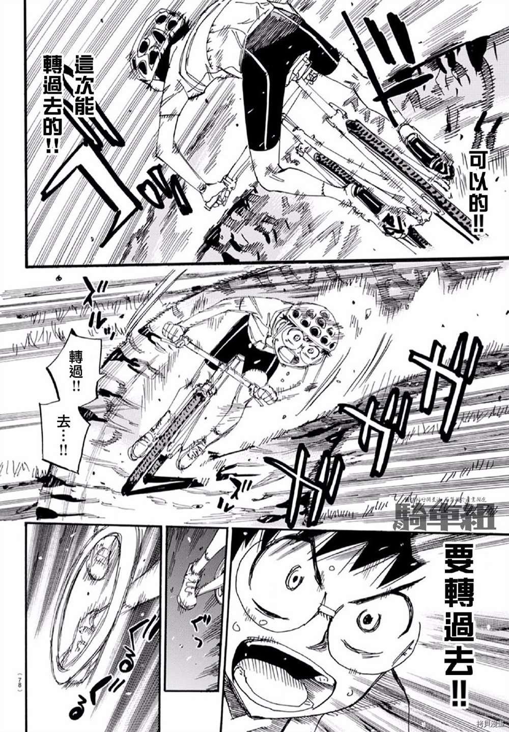 第557话