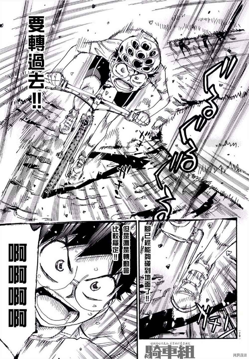第557话