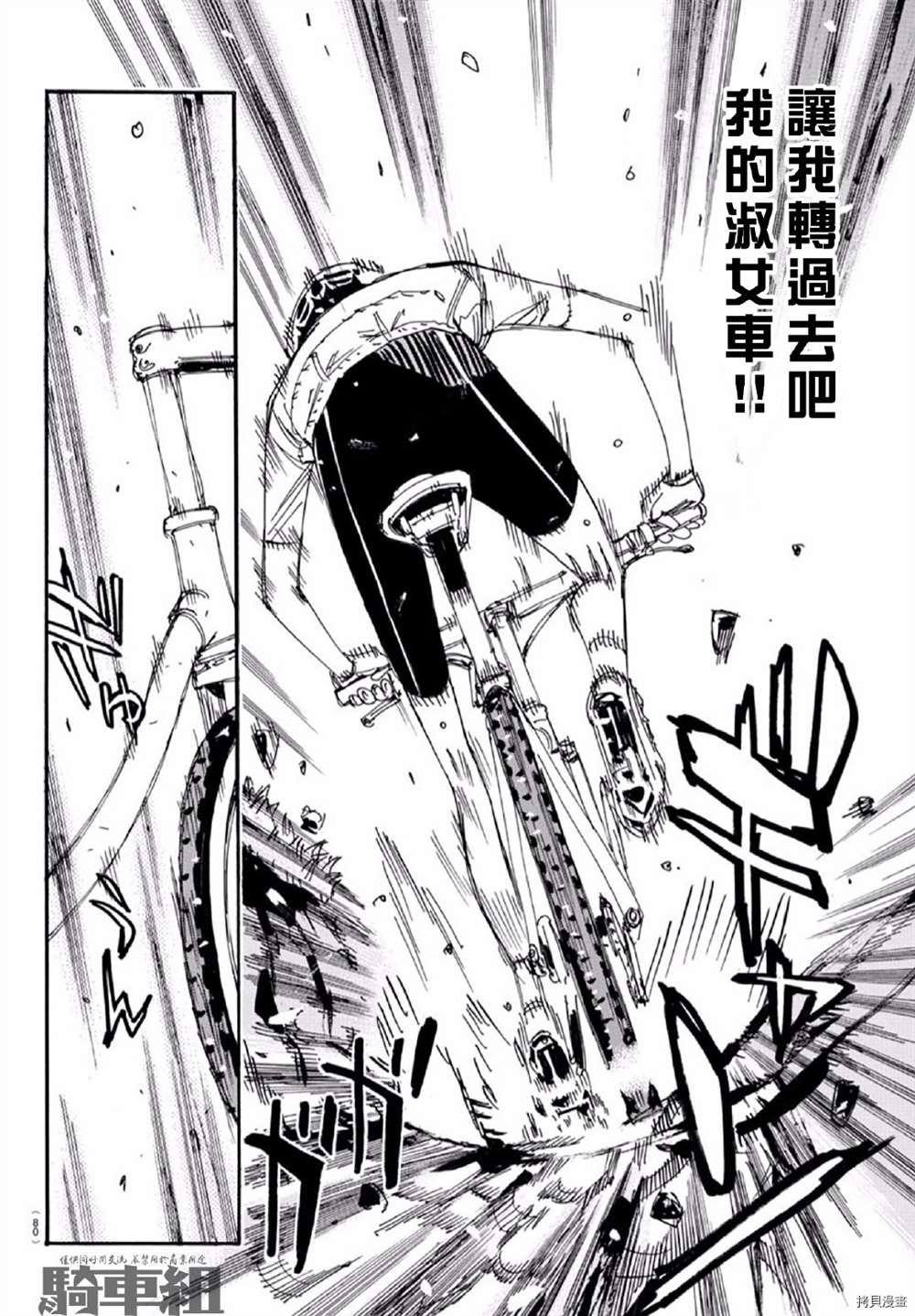 第557话