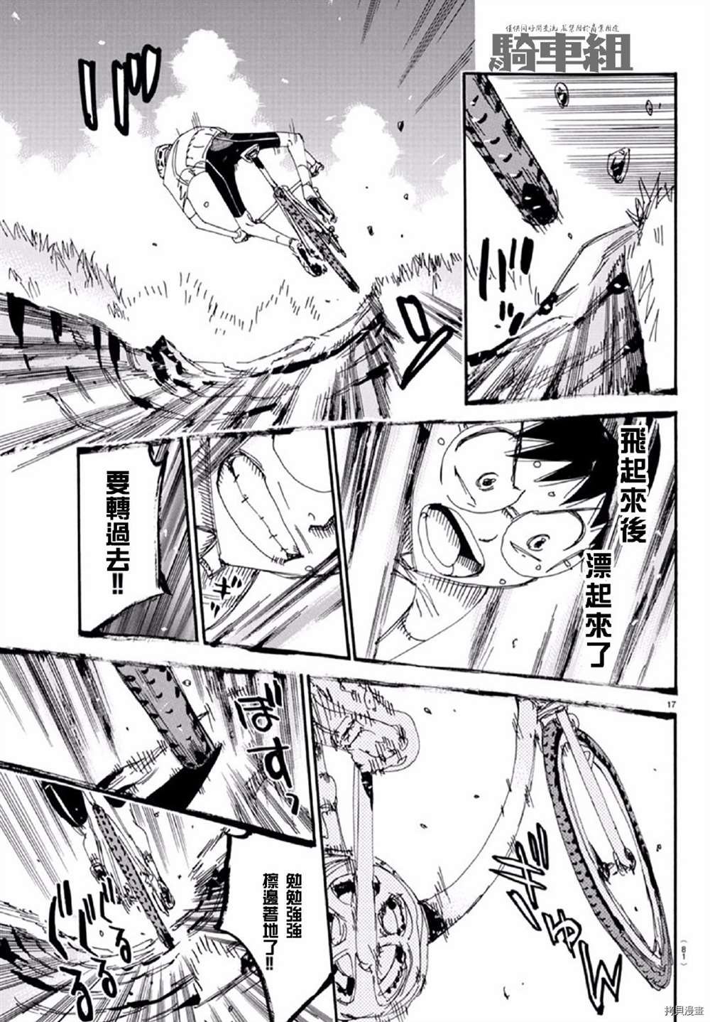 第557话