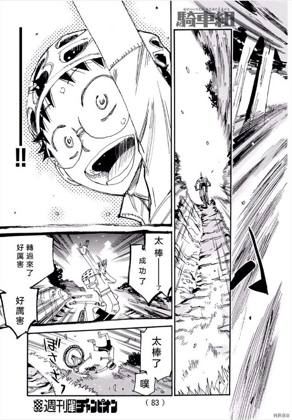 第557话