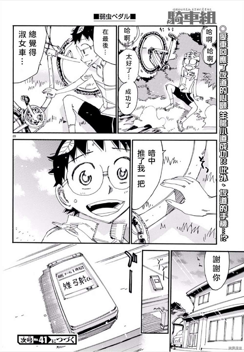 第557话