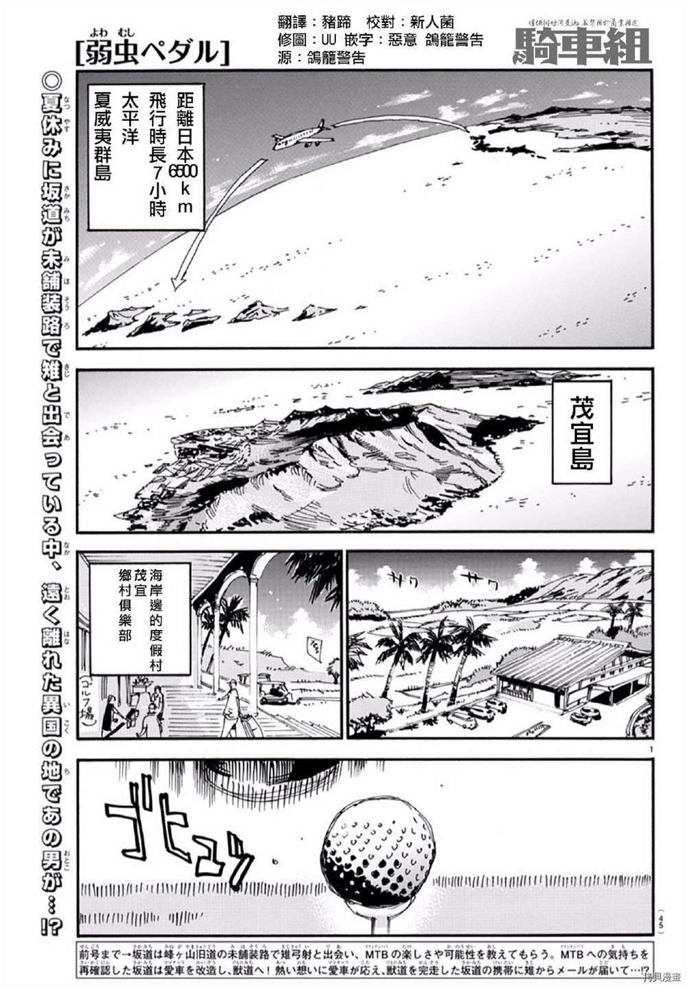 第558话