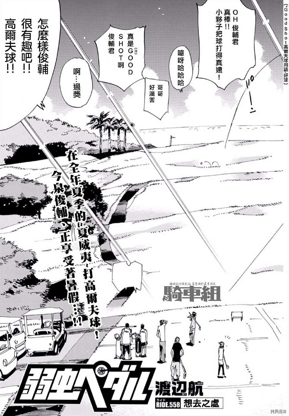 第558话