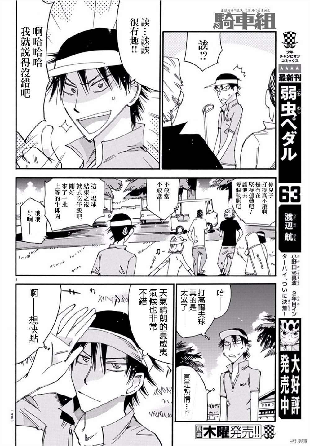 第558话
