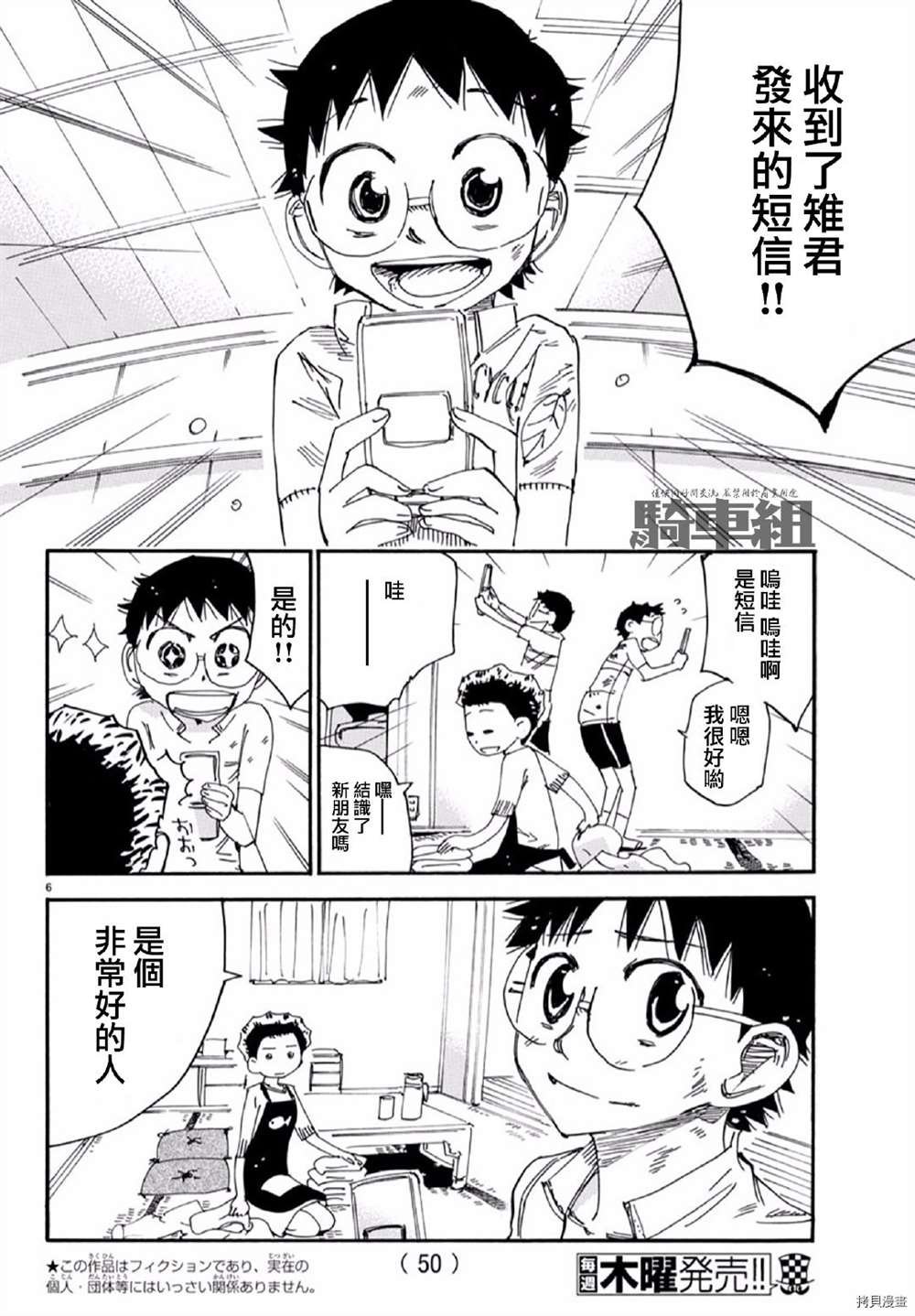 第558话