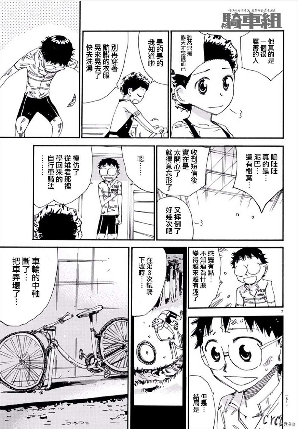 第558话