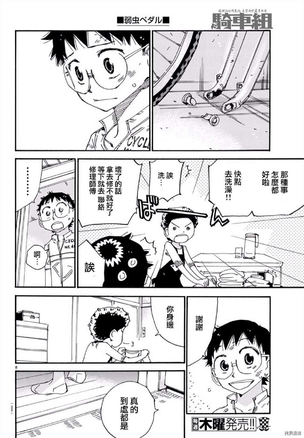 第558话