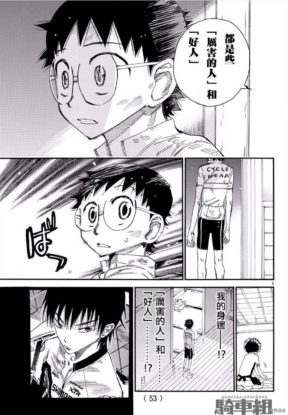 第558话