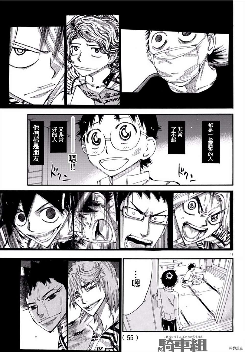 第558话