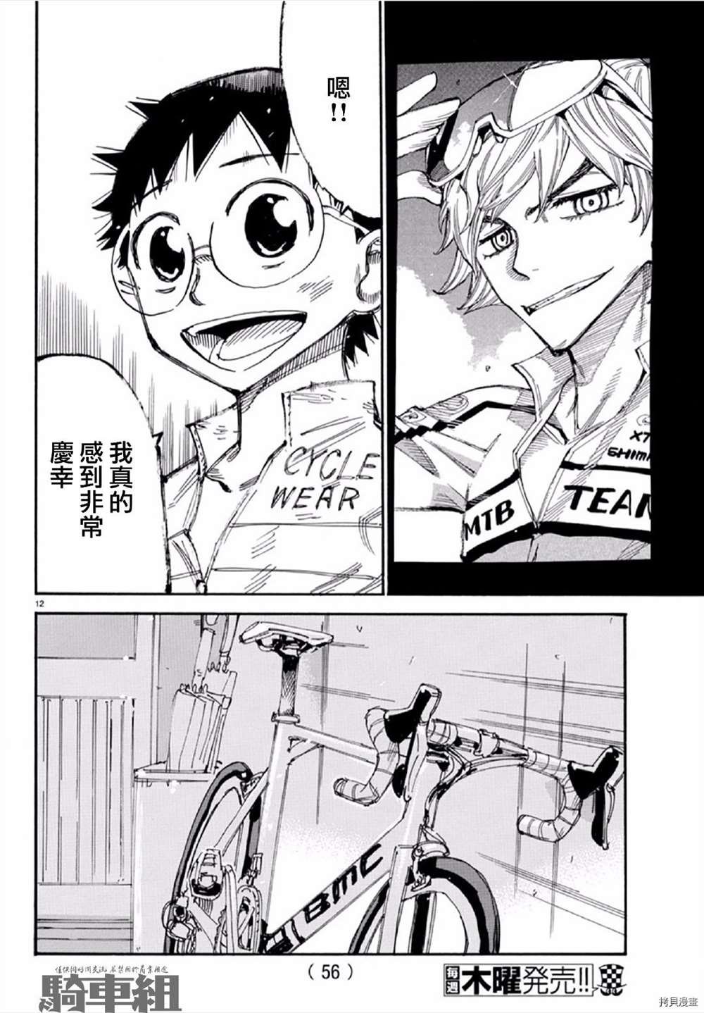 第558话