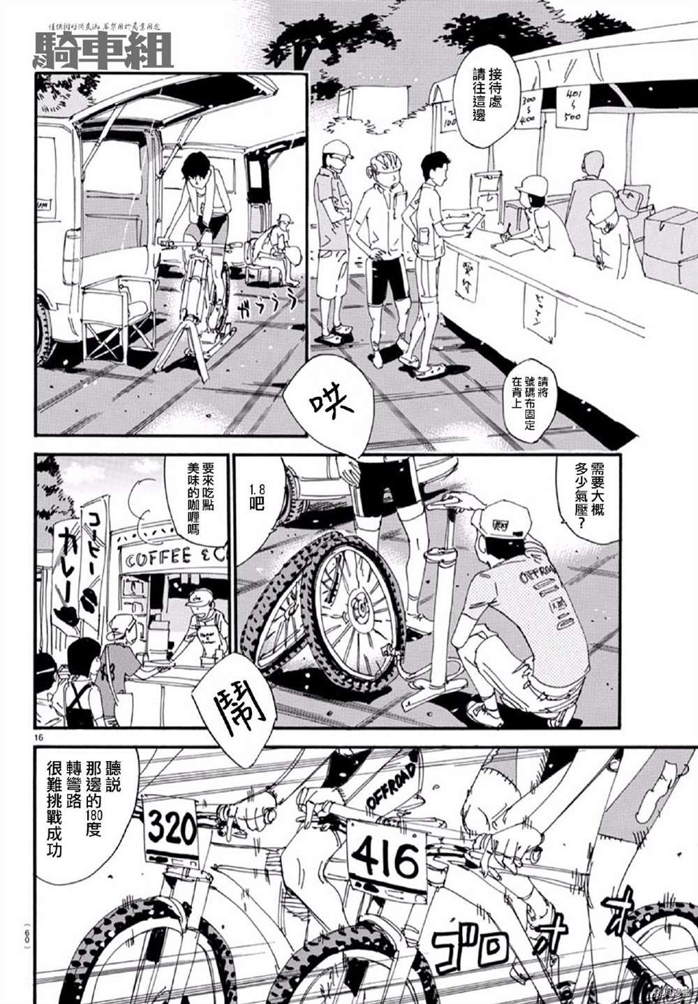 第558话