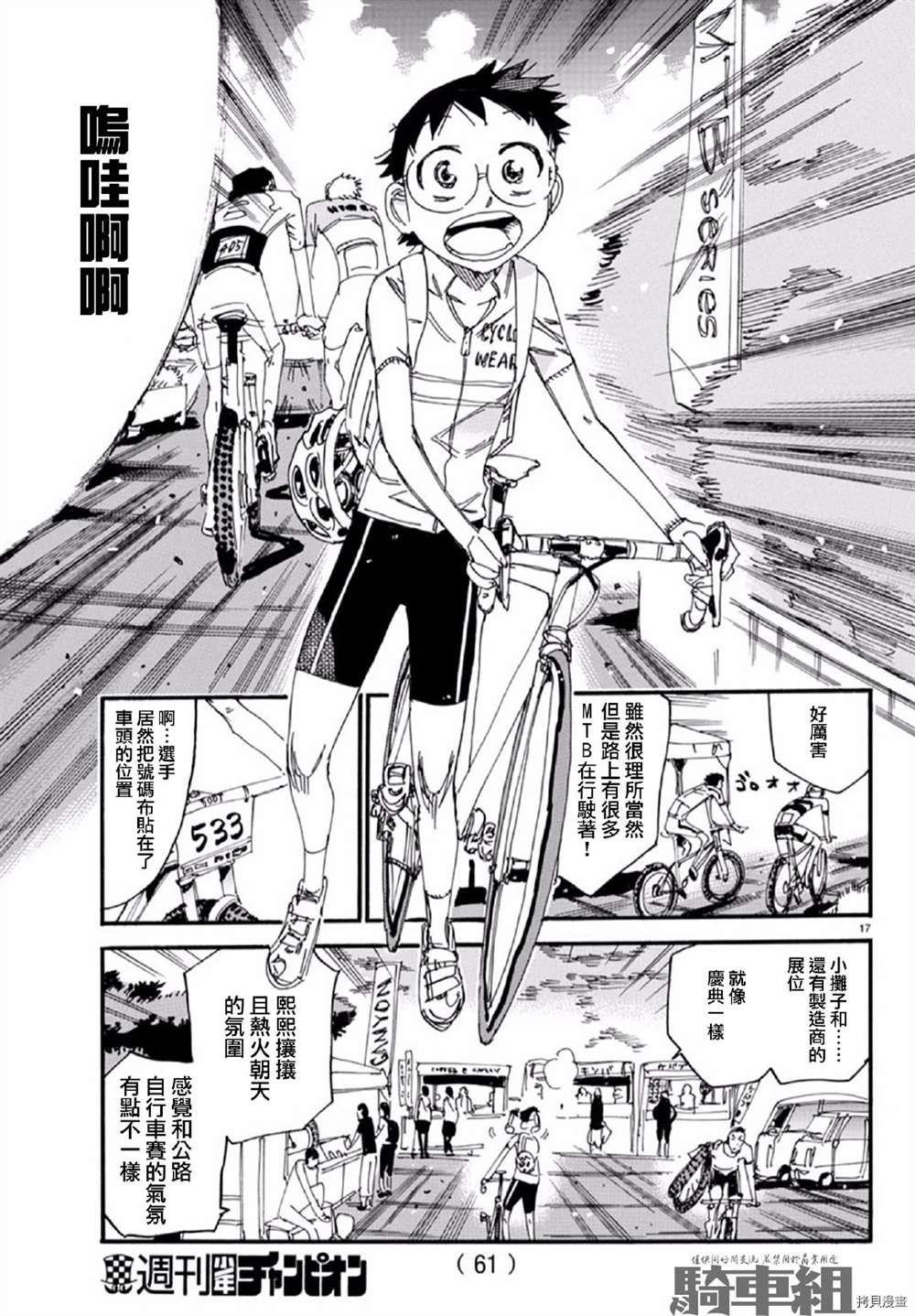 第558话