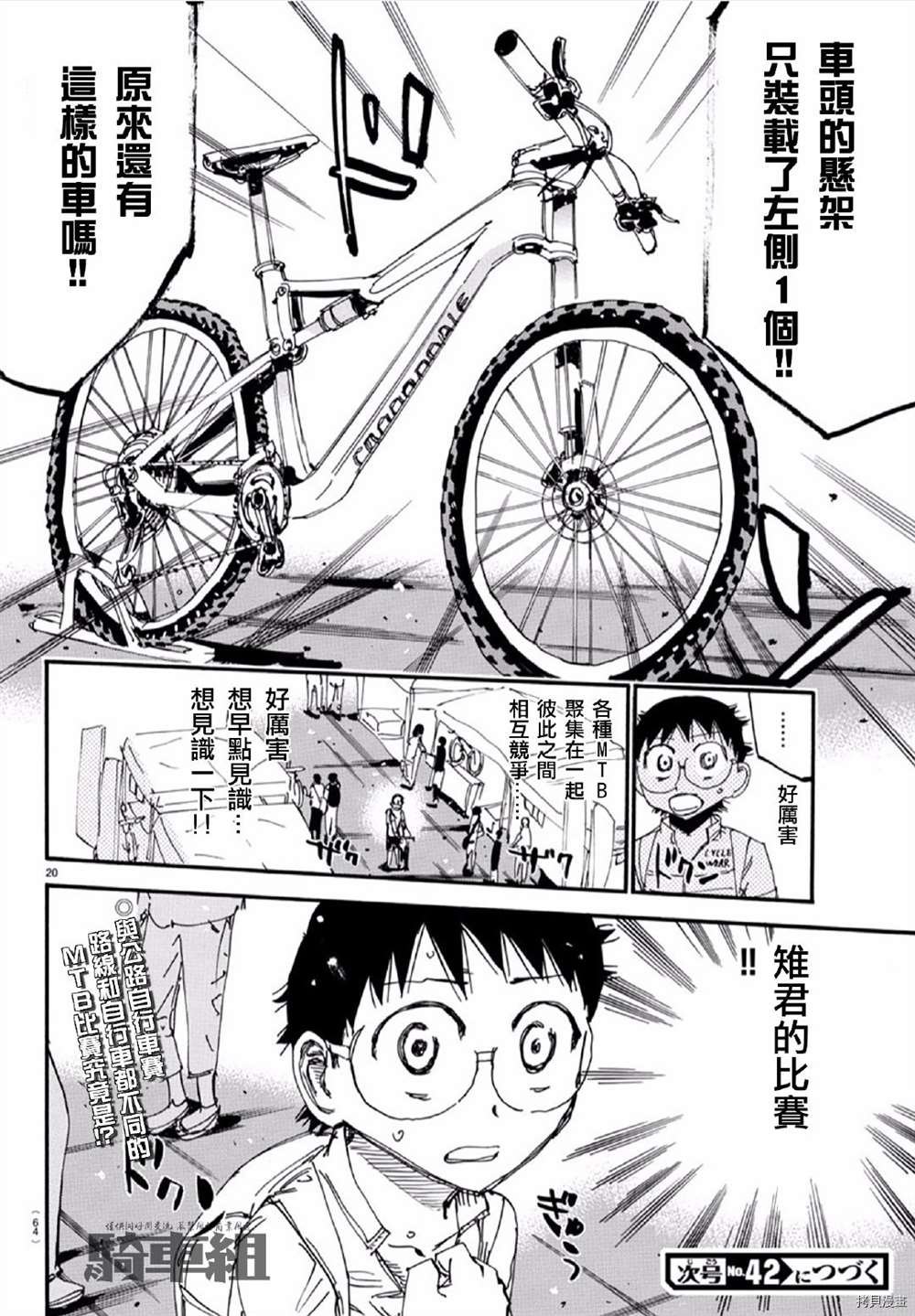 第558话