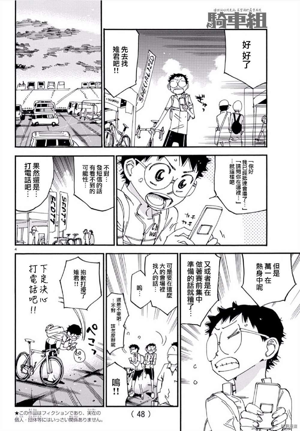 第559话