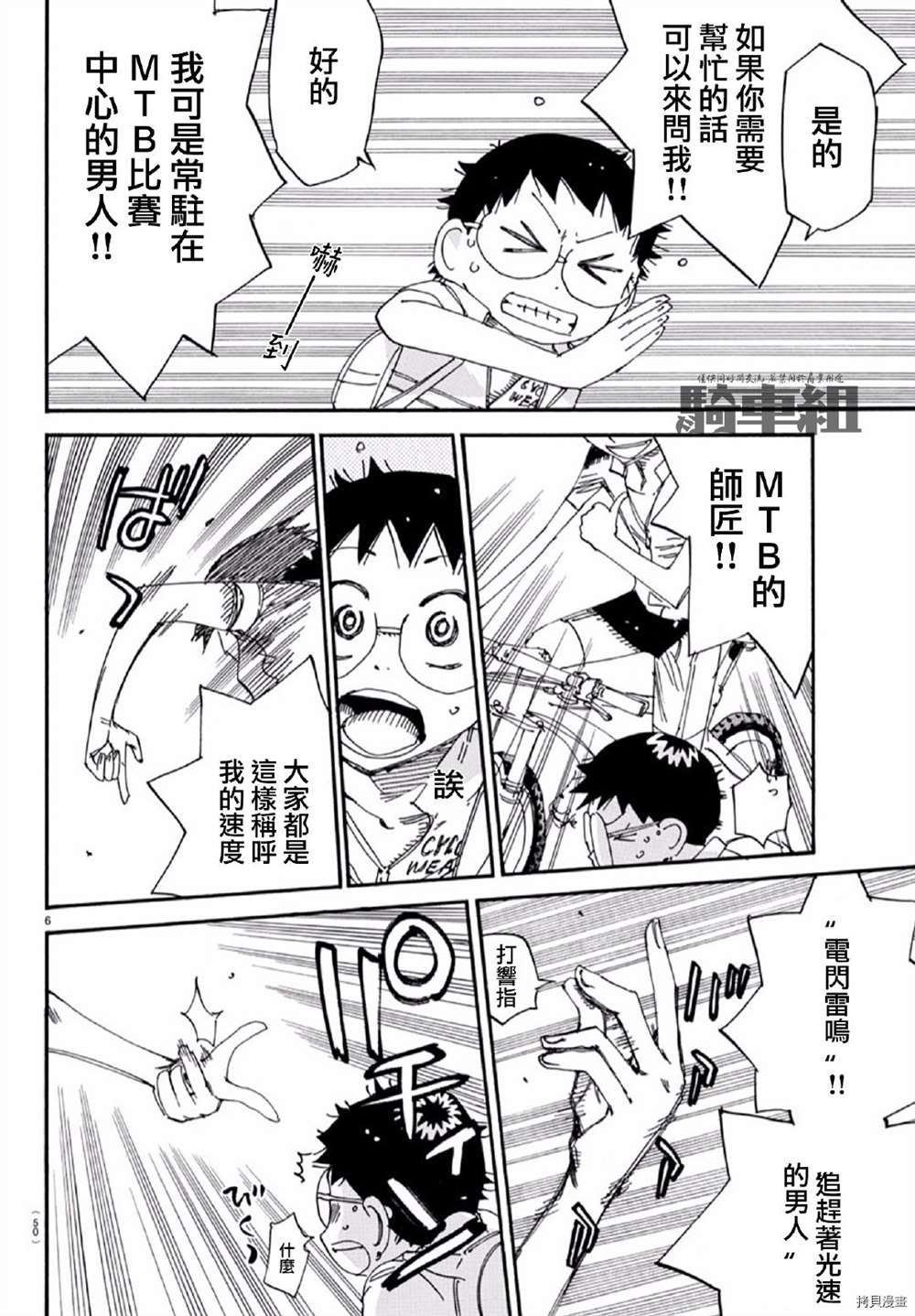 第559话