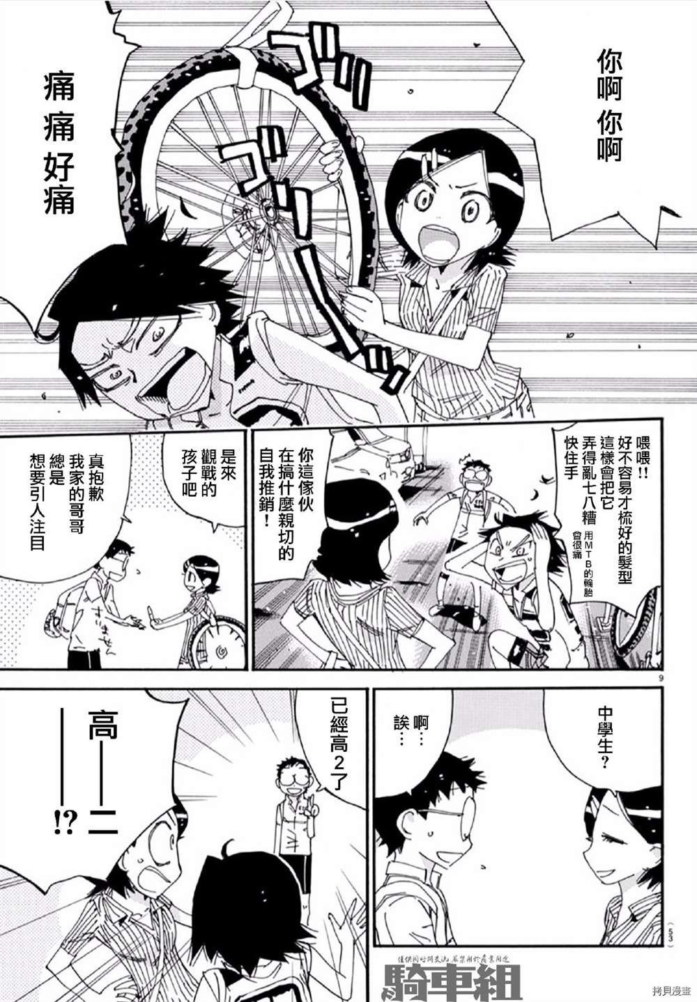 第559话