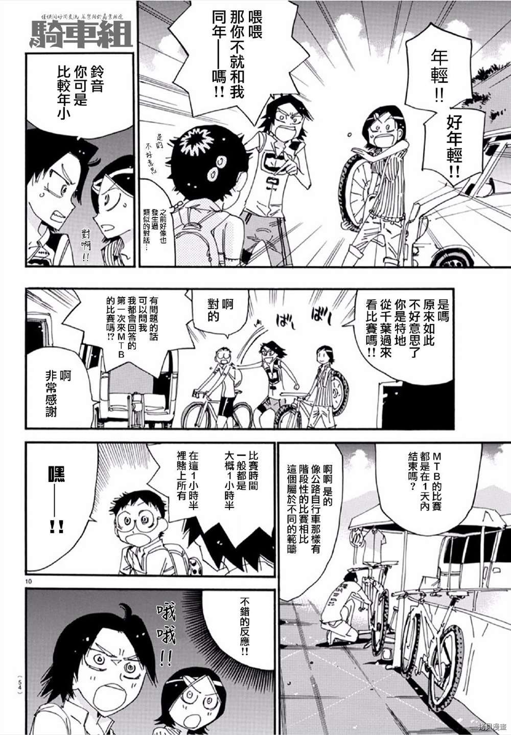 第559话