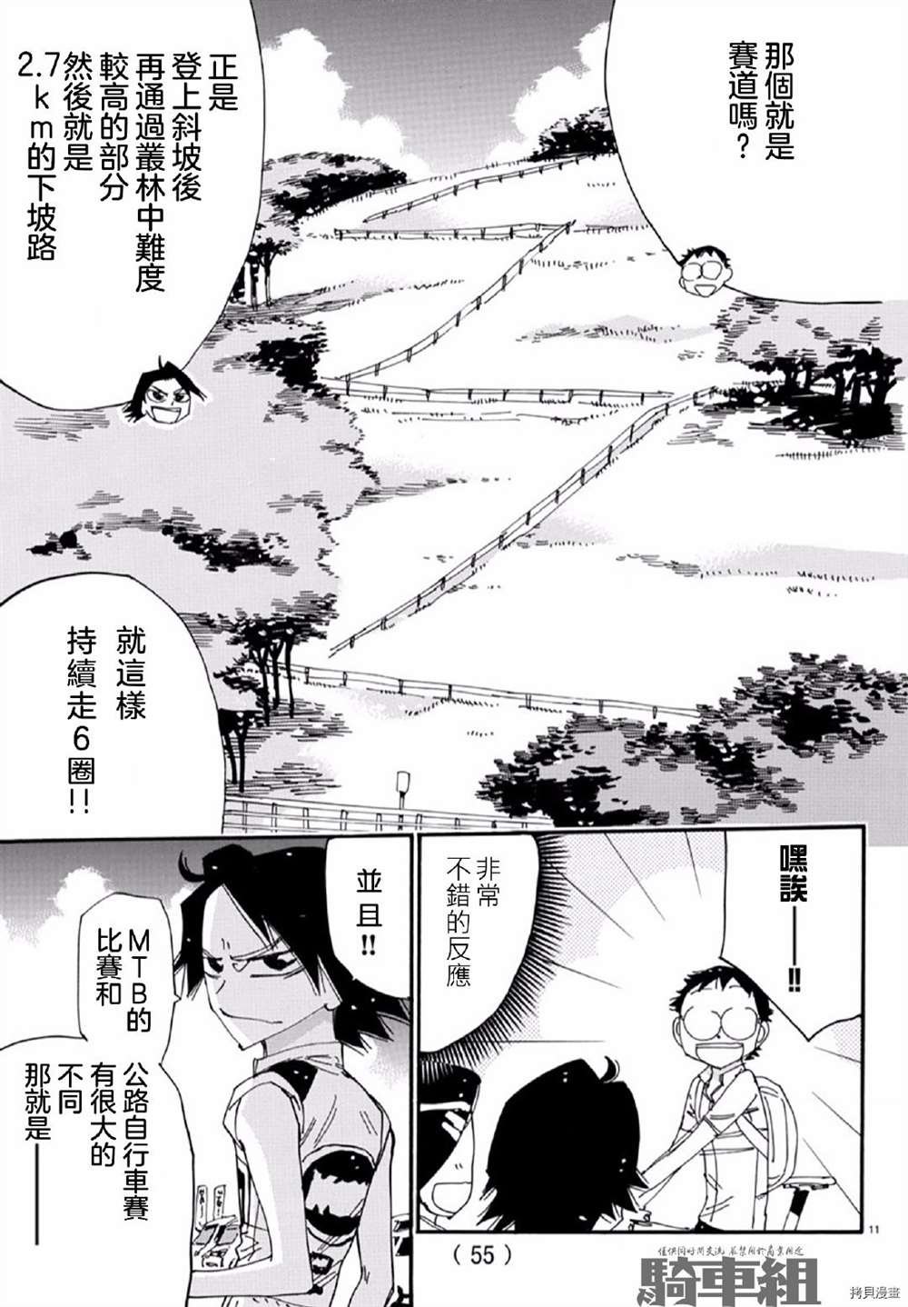第559话