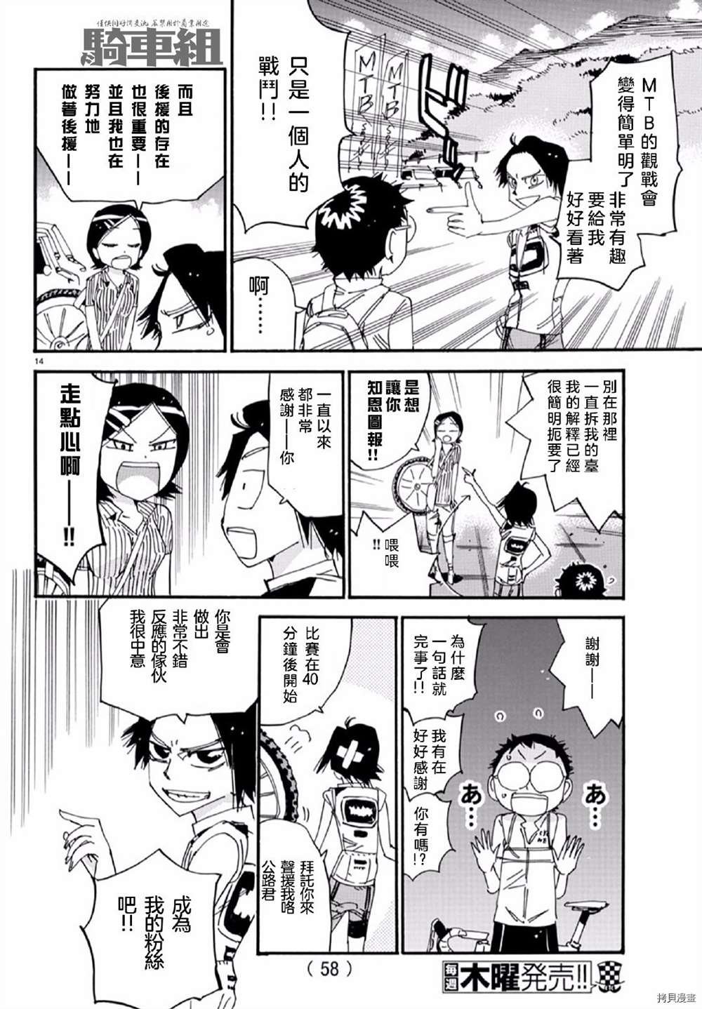 第559话